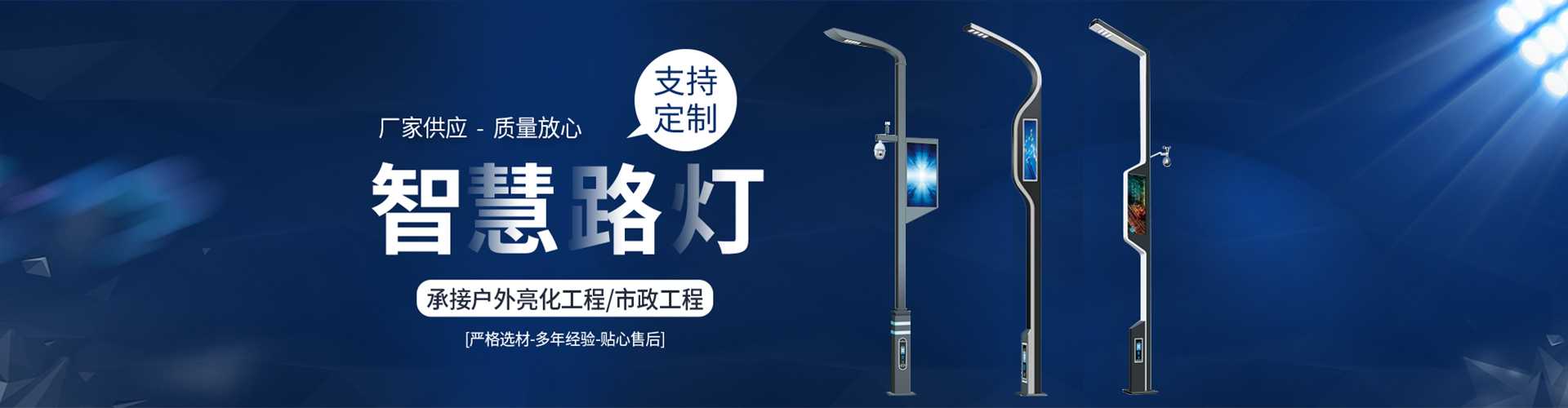 富锦市太阳能路灯定制厂家