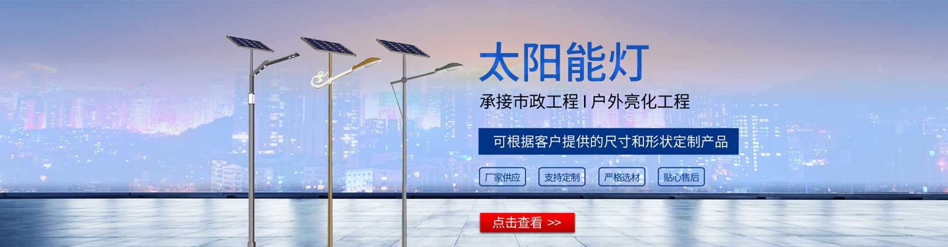 富锦市太阳能路灯哪家好